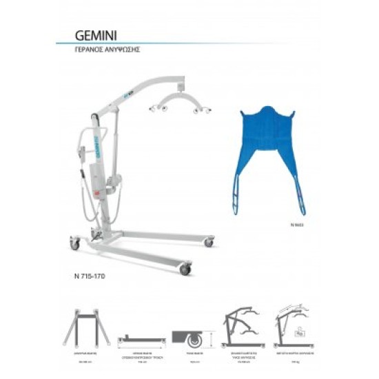 Ηλεκτρικός Γερανός Ανύψωσης Standard Ν715-170kg